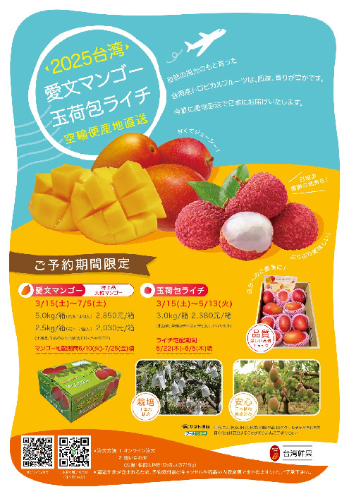 芒果2025-A4-台版_台版.jpeg?ph=